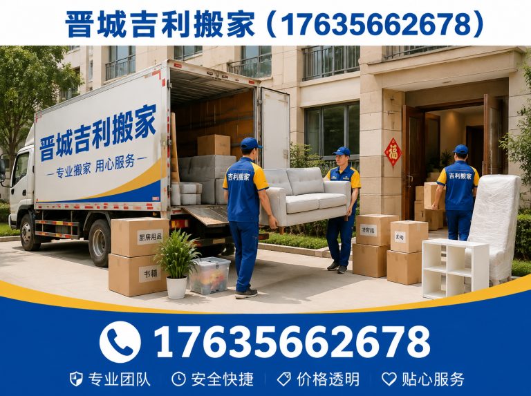 阳城县17635662678展示图